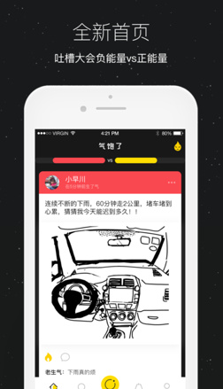 气饱了最新苹果版截图1