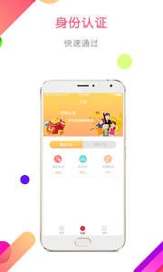 速到账app截图1