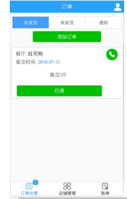 浮云菜市软件iPhone版