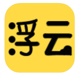 浮云菜市软件iPhone版