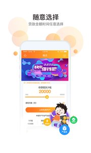 嗖貸app安卓版截圖3