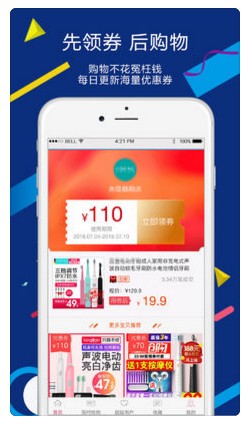 淘品兔iPhone版下载-淘品兔苹果版下载v1.1图2