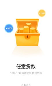 秒速贷app