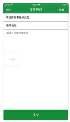 双流实验小学ios版下载-双流实验小学iPhone版下载v1.10图2