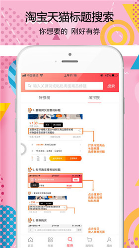 生活好券app苹果版下载-生活好券ios版下载v1.2.0图1