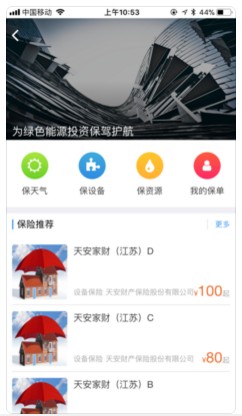 光伏搜搜app苹果版截图2