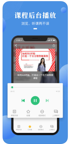 荔枝微课ios版下载-荔枝微课app苹果版下载v4.3.1图4