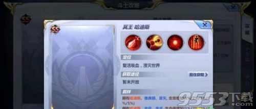 圣斗士星矢手游哈迪斯技能是什么 圣斗士星矢哈迪斯技能介紹