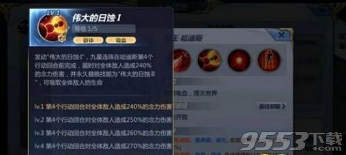 圣斗士星矢手游哈迪斯技能是什么 圣斗士星矢哈迪斯技能介紹