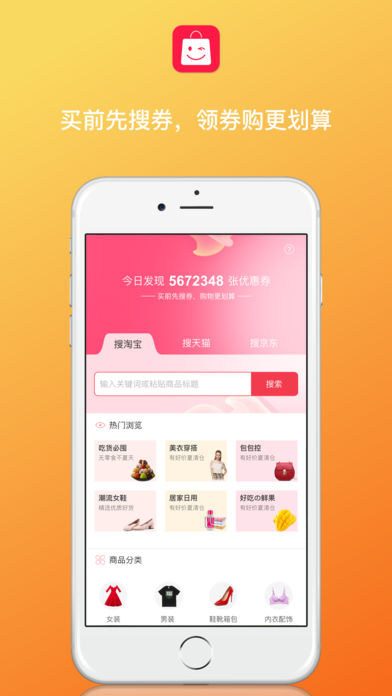 聚多多ios版截图1