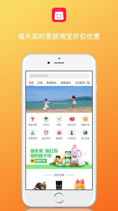 聚多多ios版截图4