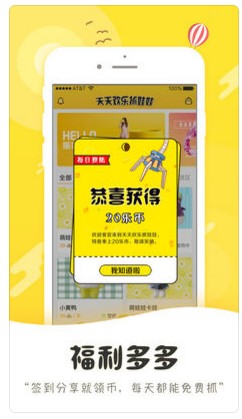 天天歡樂(lè)抓娃娃免費(fèi)版app截圖2