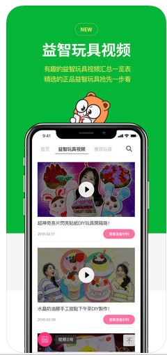 小伶玩具APP最新版截图3