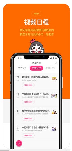 小伶玩具APP最新版截图4