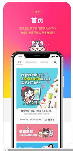 小伶玩具APP最新版