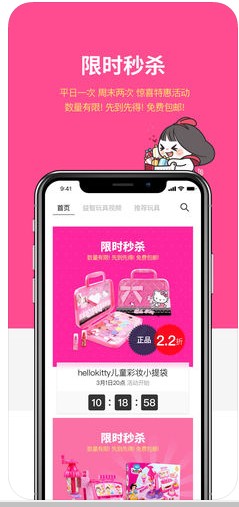 小伶玩具APP最新版