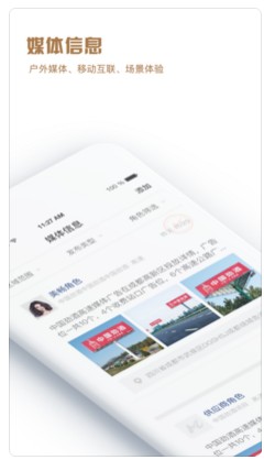 美畅iPhone版截图3