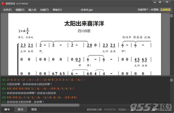 番茄简谱 v1.0免费版