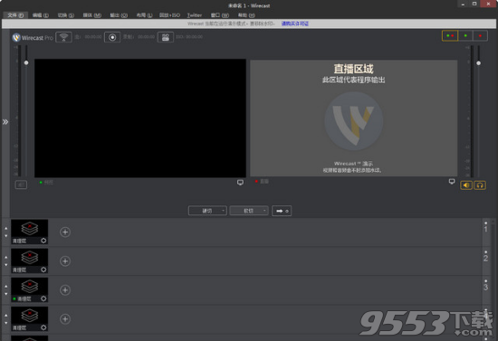 Wirecast Pro10破解版(附激活教程)