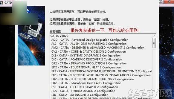 catia v5r18 破解版