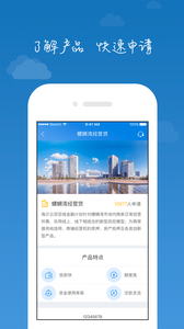 海易贷手机版下载-海易贷app安卓版下载v1.2.0图1