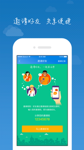 海易贷手机版下载-海易贷app安卓版下载v1.2.0图4