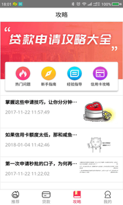 佰寶袋app截圖2