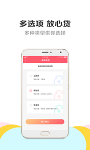 金速到app截图3