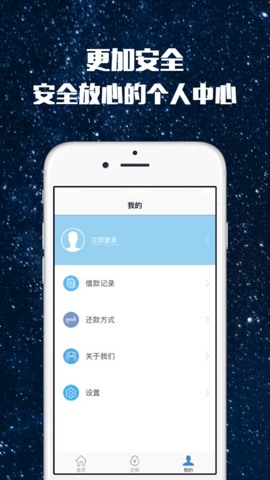 钱呗钱包ios版截图2