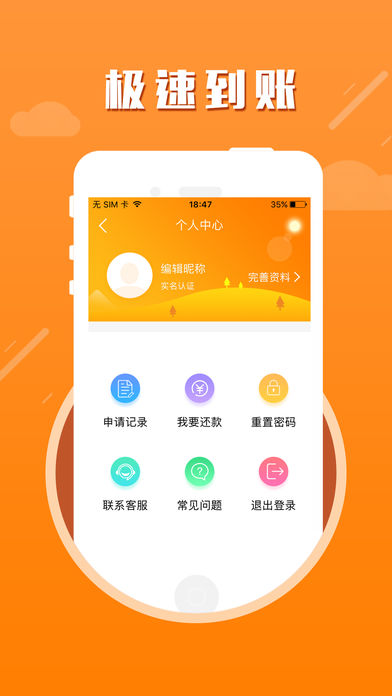 拿下借錢(qián)ios版截圖1