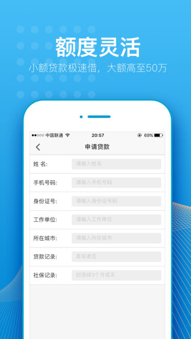 i借款ios版下载-i借款app苹果版下载v1.0.0图1