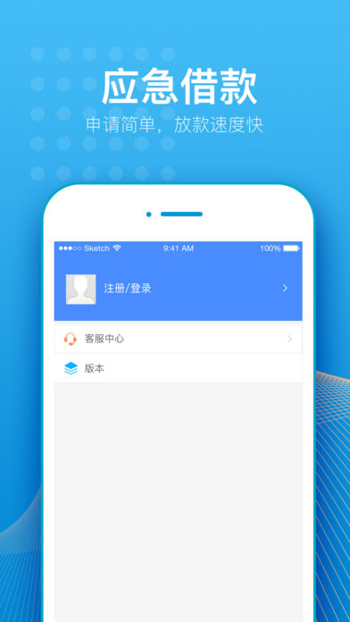 i借款ios版下载-i借款app苹果版下载v1.0.0图2