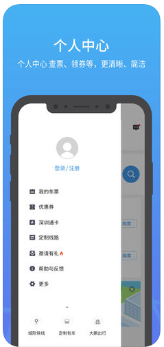 优点巴士ios手机版下载-优点巴士最新苹果版下载v2.3.1图4