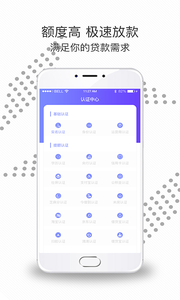 我我贷app安卓版截图1