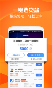 借钱宝app截图1