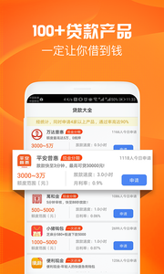 借钱宝app截图3