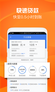 借钱宝app截图2