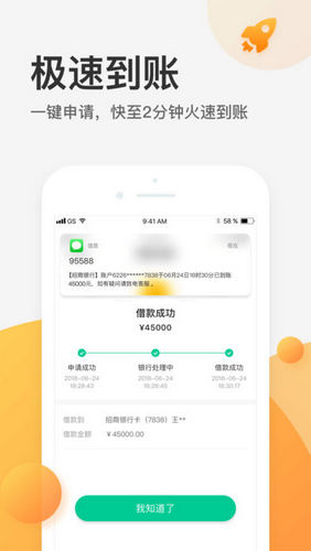 卡贷王app苹果版下载-卡贷王手机版下载v1.0图3