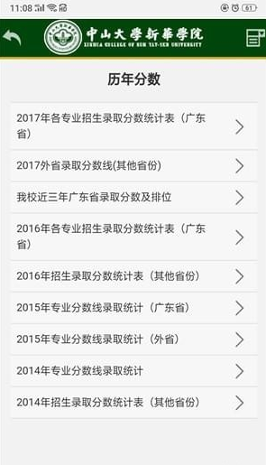 中大新华ios手机版下载-中大新华app苹果版下载v1.0.13图2