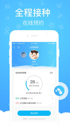 上海健康云ios手机版下载-上海健康云最新苹果版下载v4.7.1图2