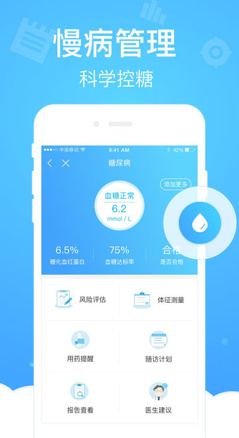 上海健康云最新苹果版截图3