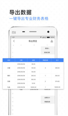 拍拍记最新手机版下载-拍拍记app安卓版下载v1.0.0图3