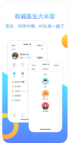 咚咚肿瘤科APP5.5.0最新版截图2