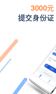 海赢川贷款app苹果版下载-海赢川贷款ios版下载v1.3图1