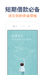 海赢川贷款app苹果版下载-海赢川贷款ios版下载v1.3图4