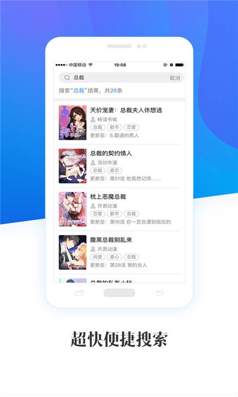 美蓝漫画vip破解版截图2