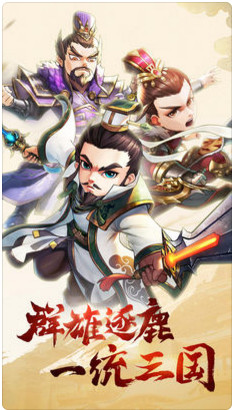 暴轰三国志IOS版