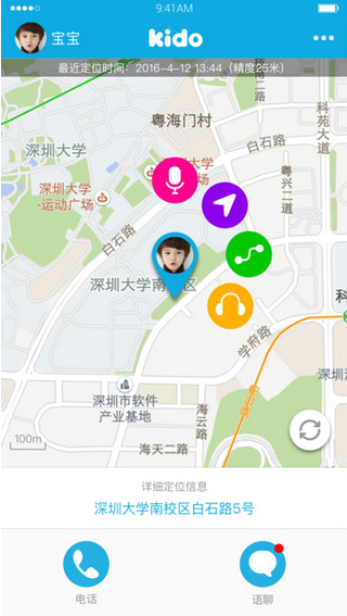 Kido Watch app苹果版截图1