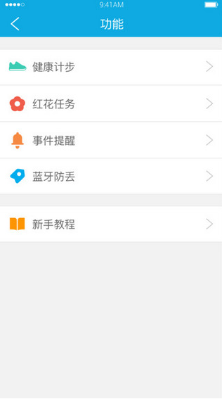 Kido Watch app苹果版截图3