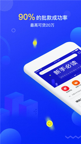 贷加加ios版截图4